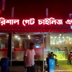 Acrylic Frontlight Letters for Restaurant