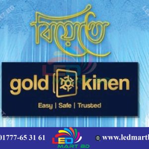 ACB OFFCUT LED BROAD