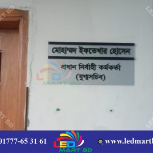 Acrylic Door Name Plate