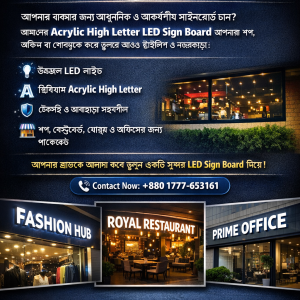 Digital Led Sign, best LED SIGN BOARD DESIGN & MAKING IN BANGLADESH. We are specializing in sign board, billboard