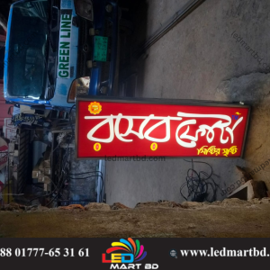 Digital Led Sign, best LED SIGN BOARD DESIGN & MAKING IN BANGLADESH. We are specializing in sign board, billboard
