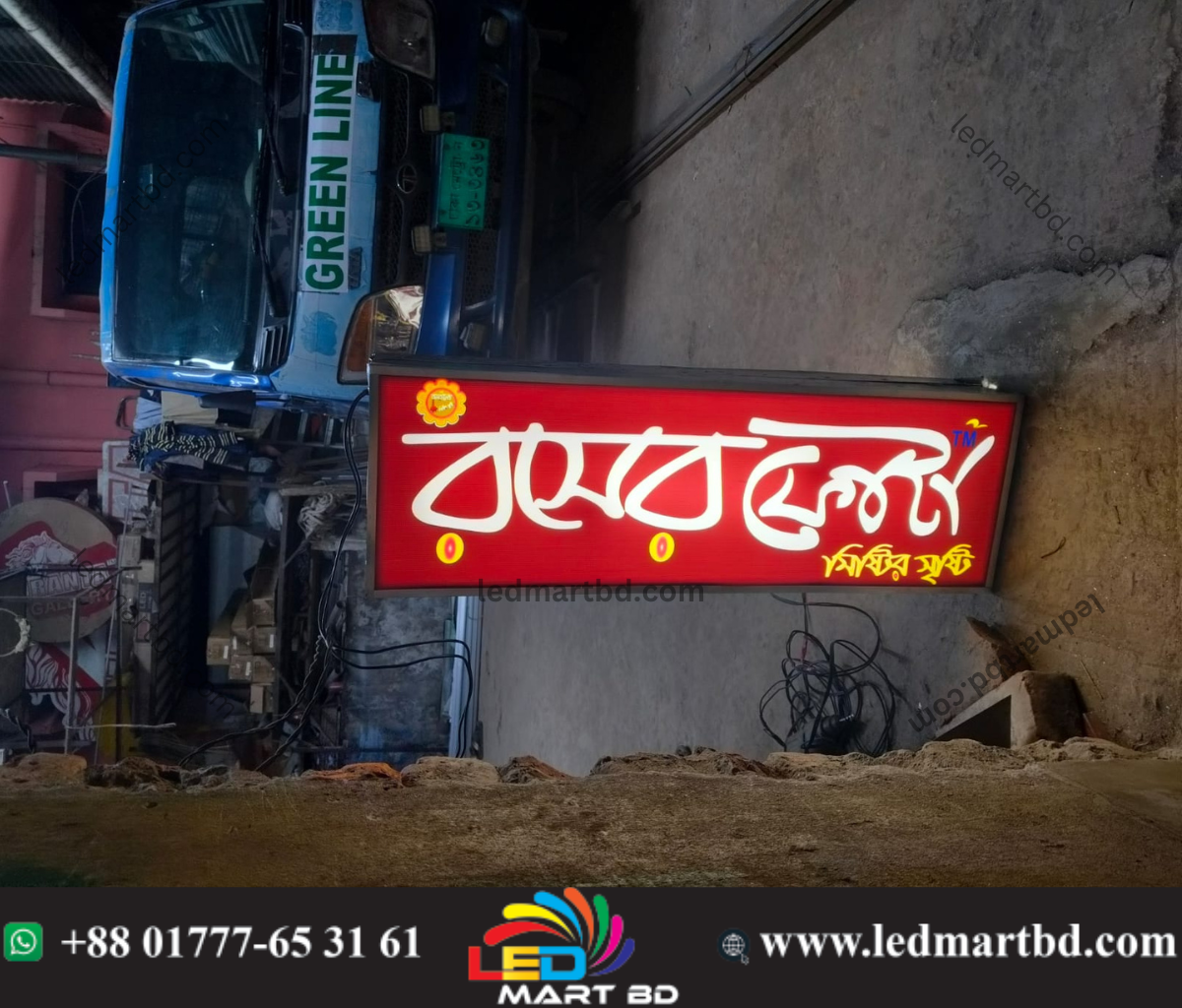 Digital Led Sign, best LED SIGN BOARD DESIGN & MAKING IN BANGLADESH. We are specializing in sign board, billboard