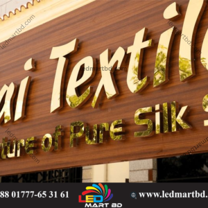 Elevate your storefront with Gold SS Letter Signboards in Bangladesh—corporate elegance, weatherproof durability, and eye-catching metallic appeal.