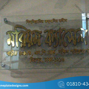 From laser-etched names to beveled edges, our glass nameplates bring clarity and class to doors, desks, name lists, and exhibit displays.